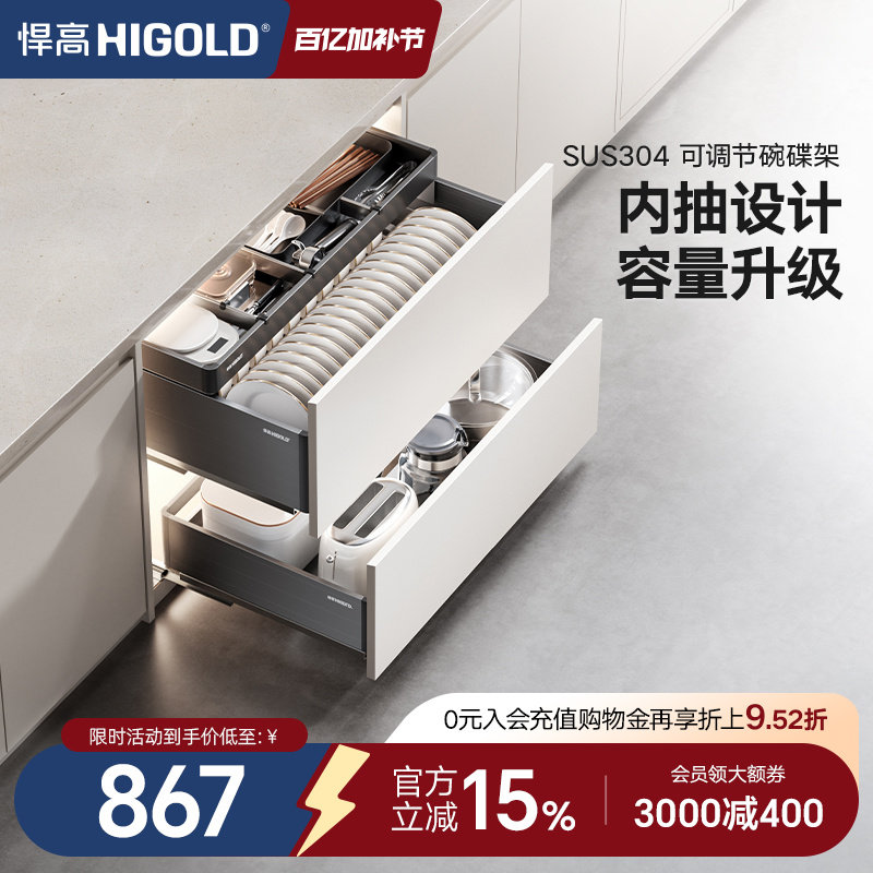 悍高KA橱柜拉篮铝合金三层抽屉式碗篮碗架带工具篮304不锈钢收纳