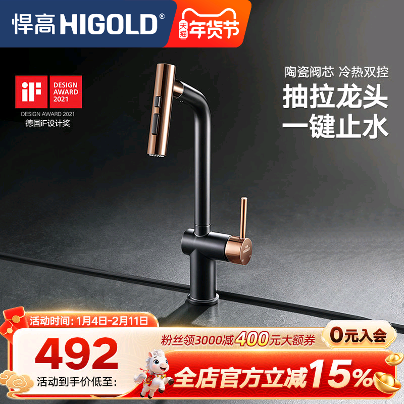 悍高厨房水槽冷热水龙头304不锈钢抽拉式防溅水龙头伸缩龙头,家装主材,厨房龙头,淘宝优惠券,粉丝福利购,淘宝优惠卷