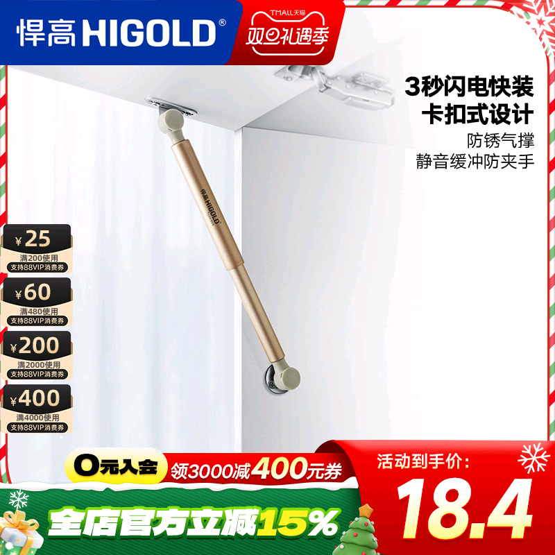 悍高上翻门气撑两支带阻尼支撑杆