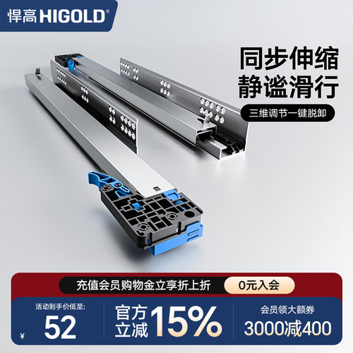 悍高托底滑轨三节全拉出底装轨道
