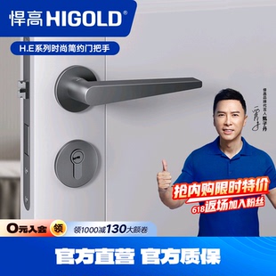 悍高静音门锁房门锁细把手卧室门锁简约静音锁家用木门锁具HE系列