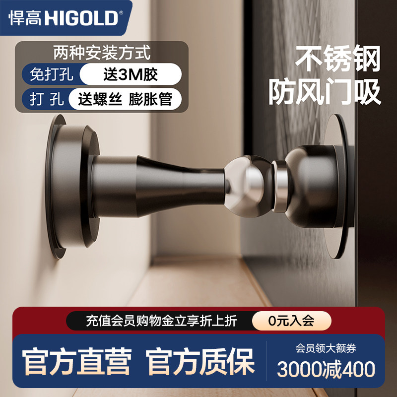 悍高门吸免打孔门挡门阻器不锈钢图片