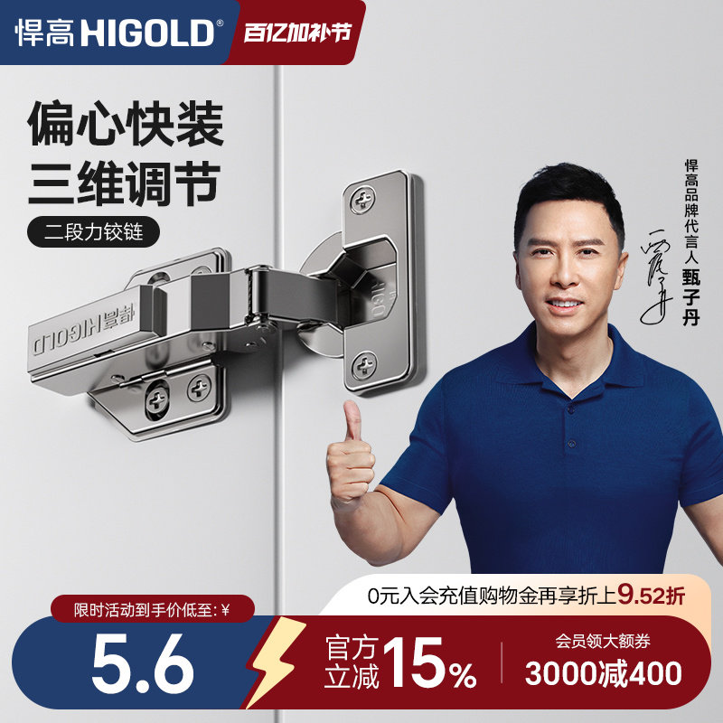 悍高铰链静音液压缓冲二段力铰链橱柜衣柜脱卸304不锈钢门五金