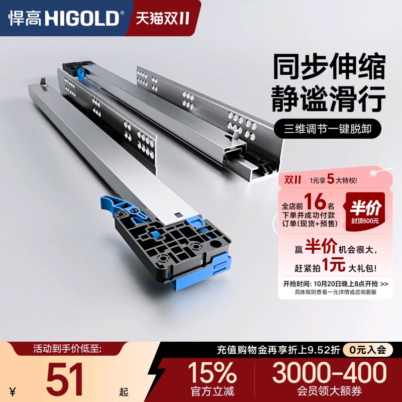 悍高托底滑轨三节全拉出底装轨道