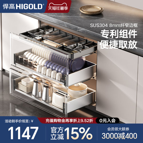 悍高PDL3.0橱柜三层碗碟拉篮
