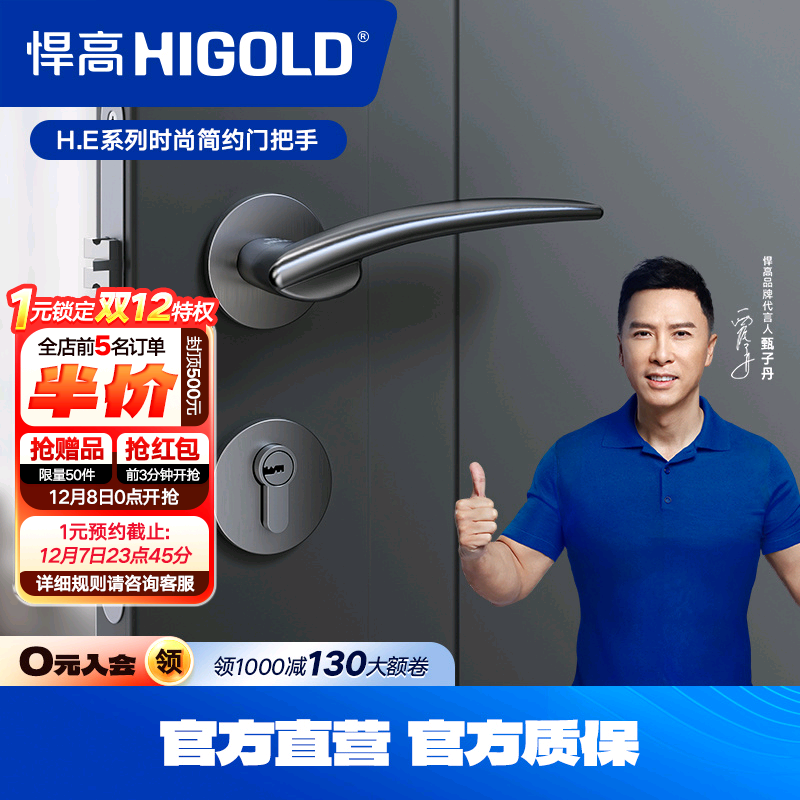 悍高门锁静音现代简约