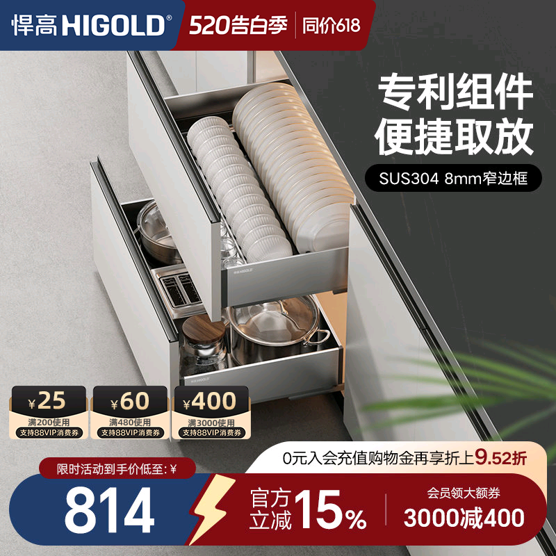悍高PDL3.0橱柜拉篮抽屉式304不锈钢厨房碗碟拉篮碗架双层碗篮
