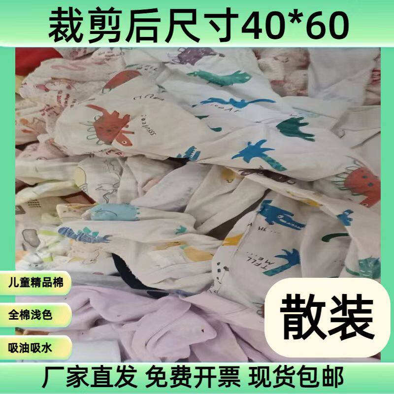 浅色纯棉布料擦机布工业抹布吸油吸水不掉毛废布楷布大块碎布全棉