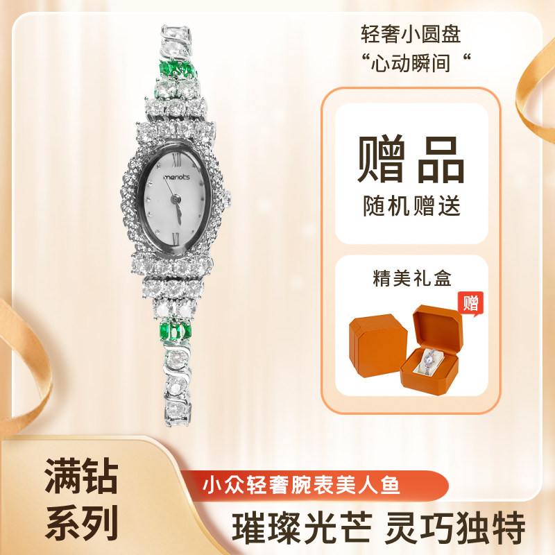 手表女款小众轻奢手表精致女表新款表钻石手链表腕表配饰生日礼物