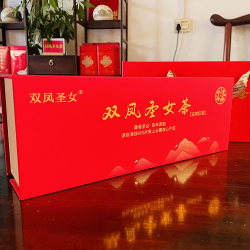 博白双凤圣女茶小泡袋古树红茶海拔800米核心产区伴手礼一盒包邮