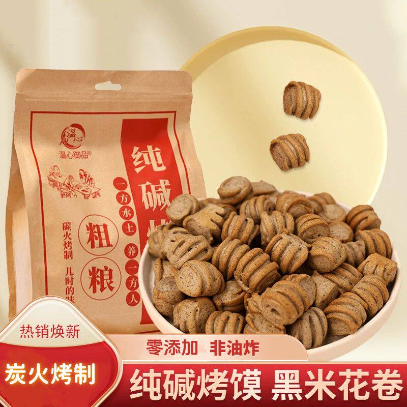 温心御品粗粮低脂纯碱烤馍