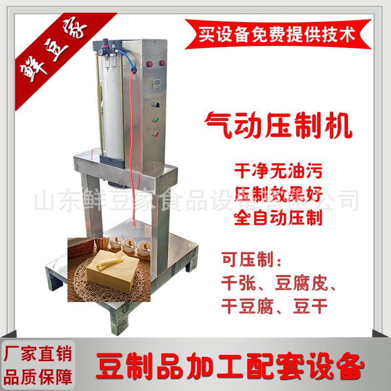 豆机商用全自动千张百机仿手工皮豆腐机叶厂家直销SVN皮免费技术