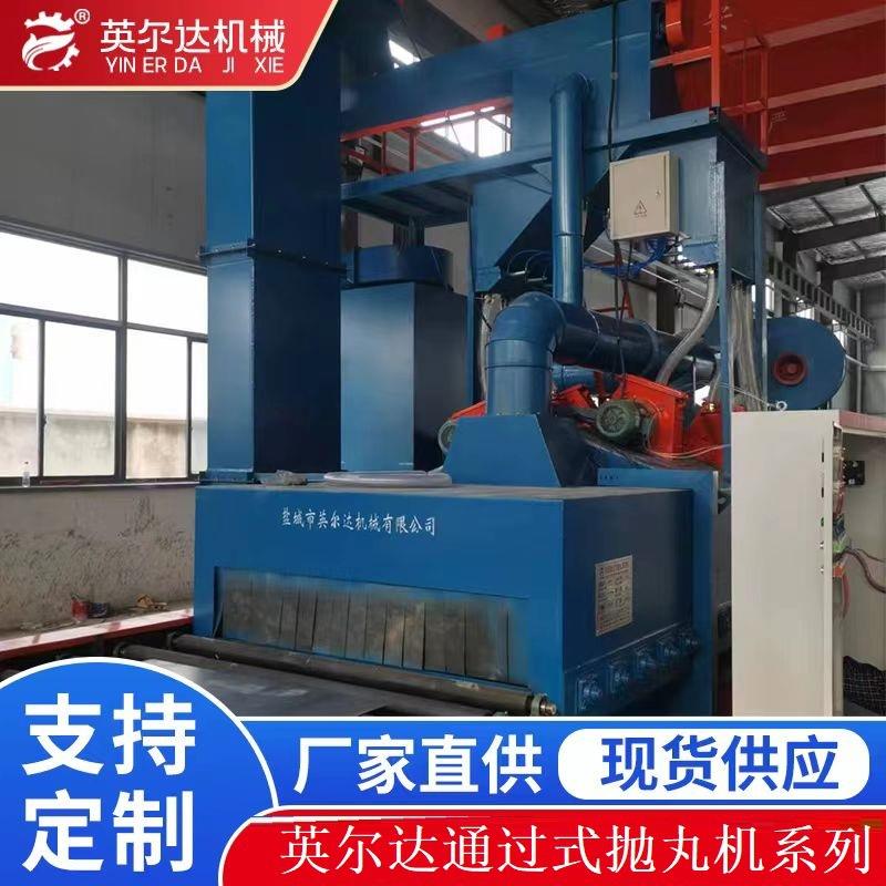 Q9系Q6900型通过式钢板型钢材角列钢管6材抛丸清理机