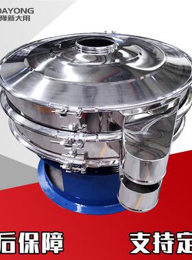 圆形振动筛筛子品化工DY-1000行业不食锈钢振动山筛粉机_东物 流