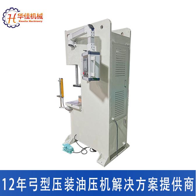 供HJ-10T-0应弓型快速落地服式伺液压油压机单臂数控压力机伺厂家