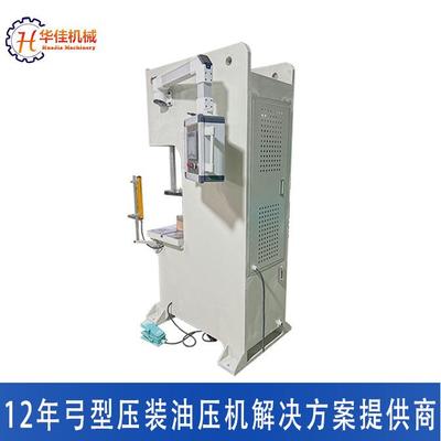 供HJ-10T-0应弓型快速落地服式伺液压油压机单臂数控压力机伺厂家