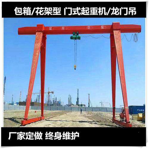 角家出厂售龙门吊 MMHh型门花架龙吊 桁架龙门吊 三桁架龙门吊