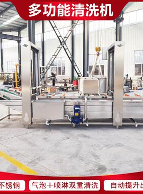全自动喷淋式气泡NMW清洗机 菜叶类蔬高压气清洗机蔬 果清泡洗机