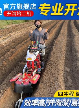 1能86柴油电动开OFY沟培土机 自走大葱大姜开启沟机多功田园管式