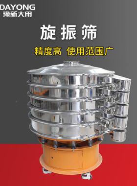 食震品DY-600-1动筛_食品添剂动筛_600型振号不锈钢旋振加筛
