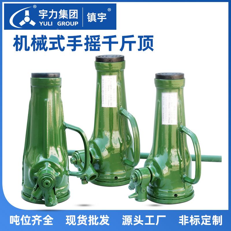 螺旋斤顶QL10T20T32T5T5T10千0吨机2械0QL3.2式手摇起道齿轮式宇