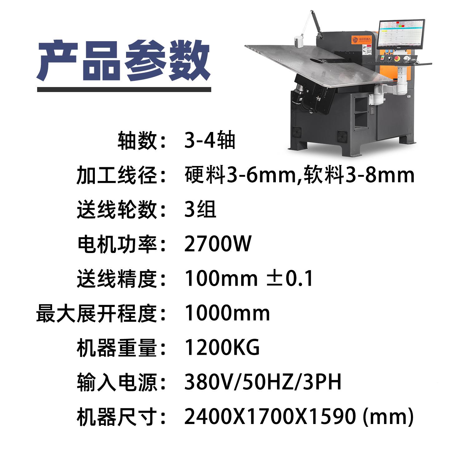 2D材折弯 机2D线平面机3602转头弯线机建筑架汽车零支配件折HB-2D