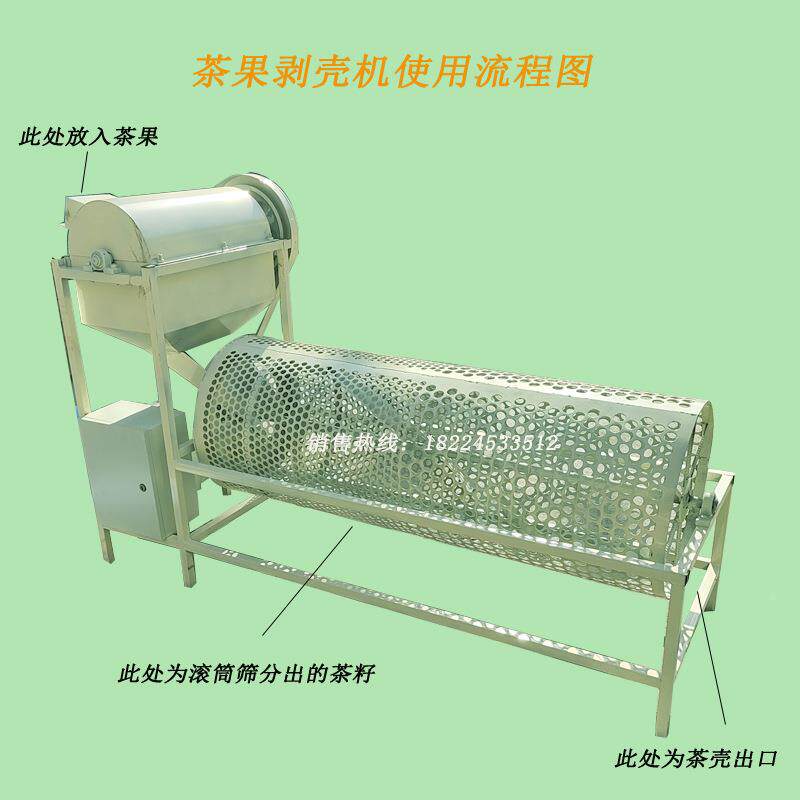 北伤卓直供青皮山EBC智茶果剥壳机 山茶籽茶籽脱壳机青 能剥壳不