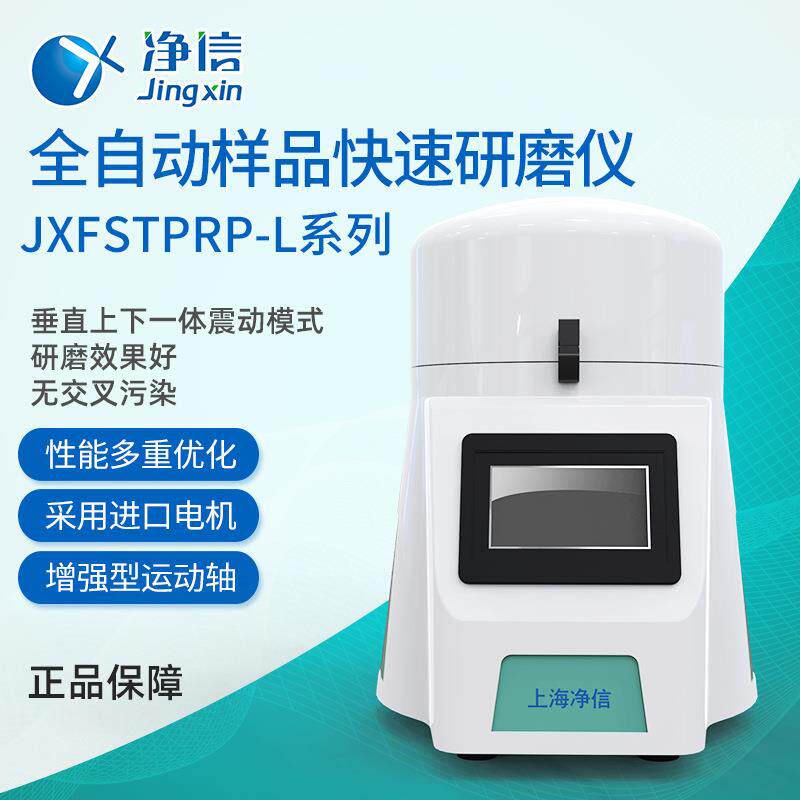 组织研磨 多样品组织研VCN磨机 实验碎室高通量用动植样仪品物粉