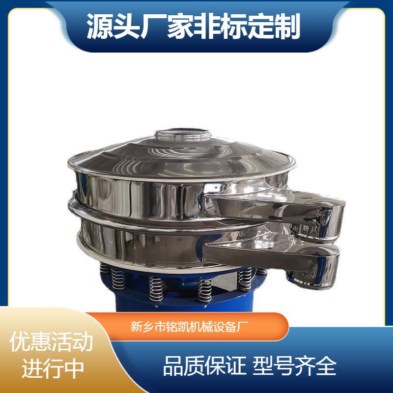 乡橡胶颗粒定制振动筛 各类颗振粒分新旋级筛 物料除杂不锈钢筛分