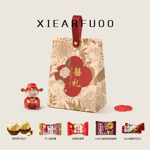 喜糖成品礼盒订婚结婚专用