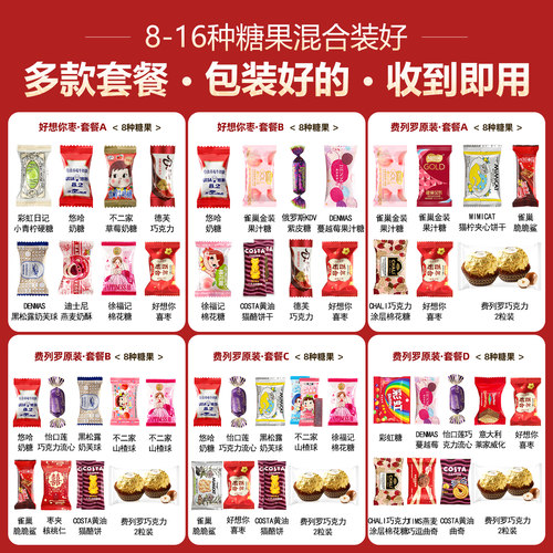 喜糖礼盒成品含糖婚糖