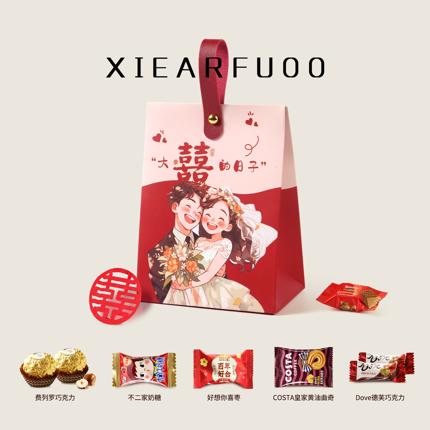 喜糖成品礼盒套装搭配好含糖果巧克力结婚伴手礼回礼批发结婚专用