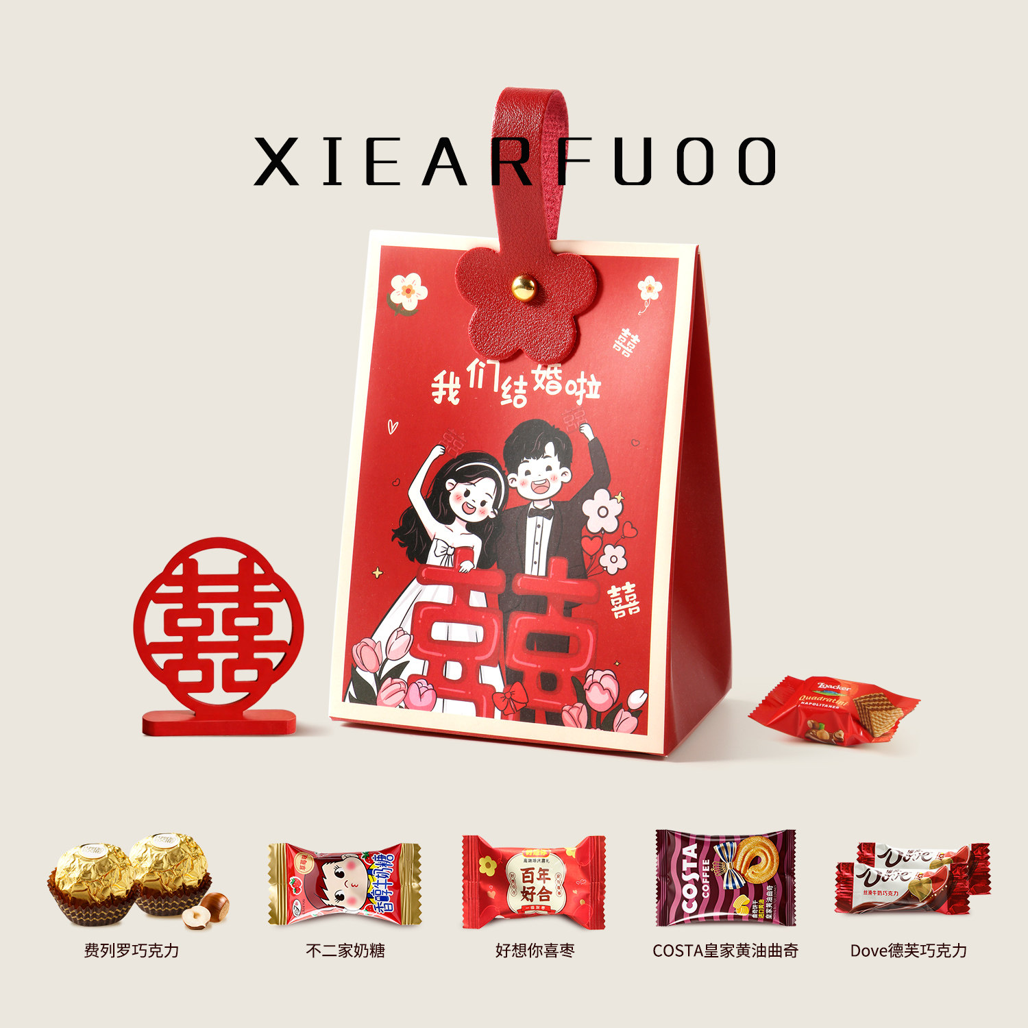结婚喜糖成品含糖礼盒装订婚专用搭配好的伴手礼高端糖果盒子批发