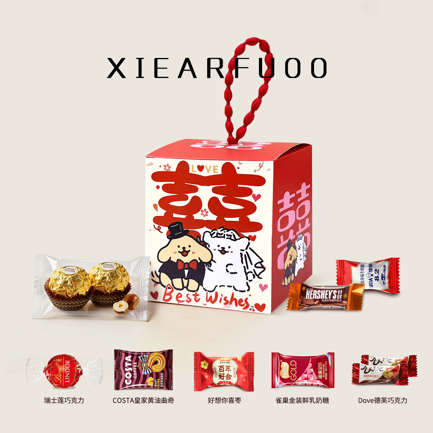 新中式高级订婚礼伴手礼结婚糖果婚礼糖果喜糖巧克力含糖婚庆礼品