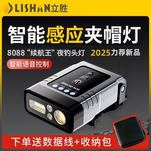 立胜头灯钓鱼专用感应帽夹灯强光超亮充电头戴夹式超长续航夜钓灯