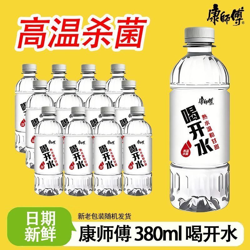 康师傅喝开水380ml*24整箱