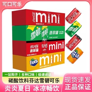 可口可乐迷你200ml*12罐装整箱雪碧芬达无糖可乐汽水听装碳酸饮料