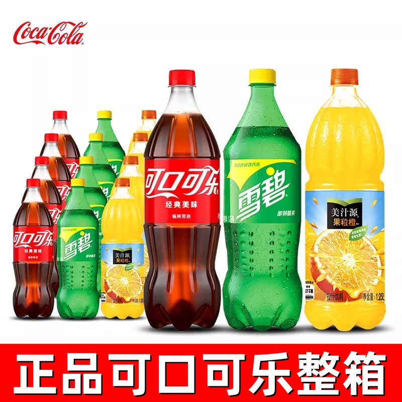 可口可乐1.25L*12瓶果粒橙整箱批发果汁饮料果味饮料特价碳酸饮料