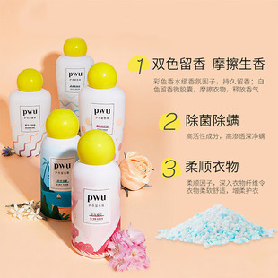 朴物大美PWU洗衣留香珠珞珈樱花200g180天持久留香除螨柔顺家用