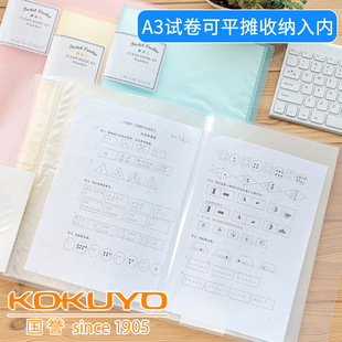 日本国誉A3对折型多功能资料册学生用试卷夹8开透明文件夹插页28