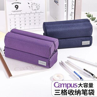 kokuyo国誉大容量三格收纳笔袋大容量笔盒分类笔袋文具盒铅笔盒