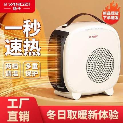 扬子小型桌面取暖器电暖风机电暖气小太阳烤火办公室家用电热风机