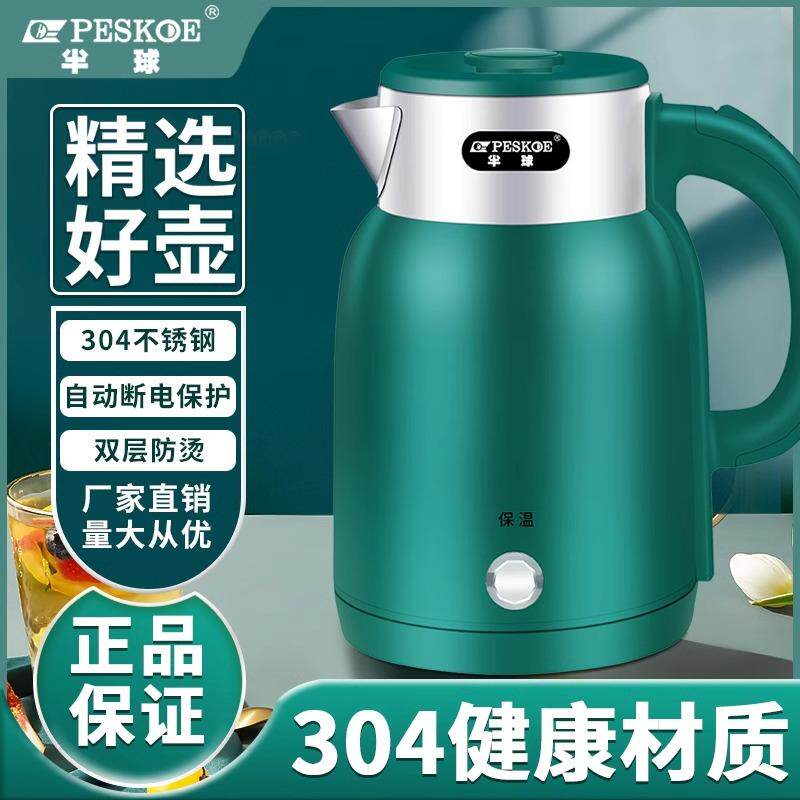 半球烧水壶家用保温一体大容量智能全自动断电热开水壶小恒温宿舍