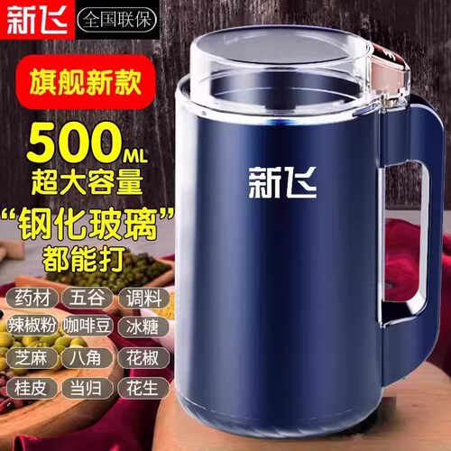 新飞磨粉机家用精细研磨五谷杂粮调料咖啡豆药材研磨机打粉机