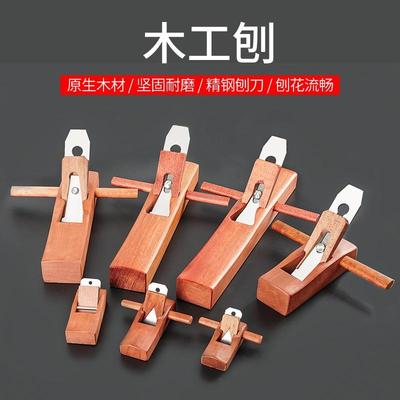 木工刨子老木匠工具大全手工刨手创手创子木刨木工刨修边推迷你刨