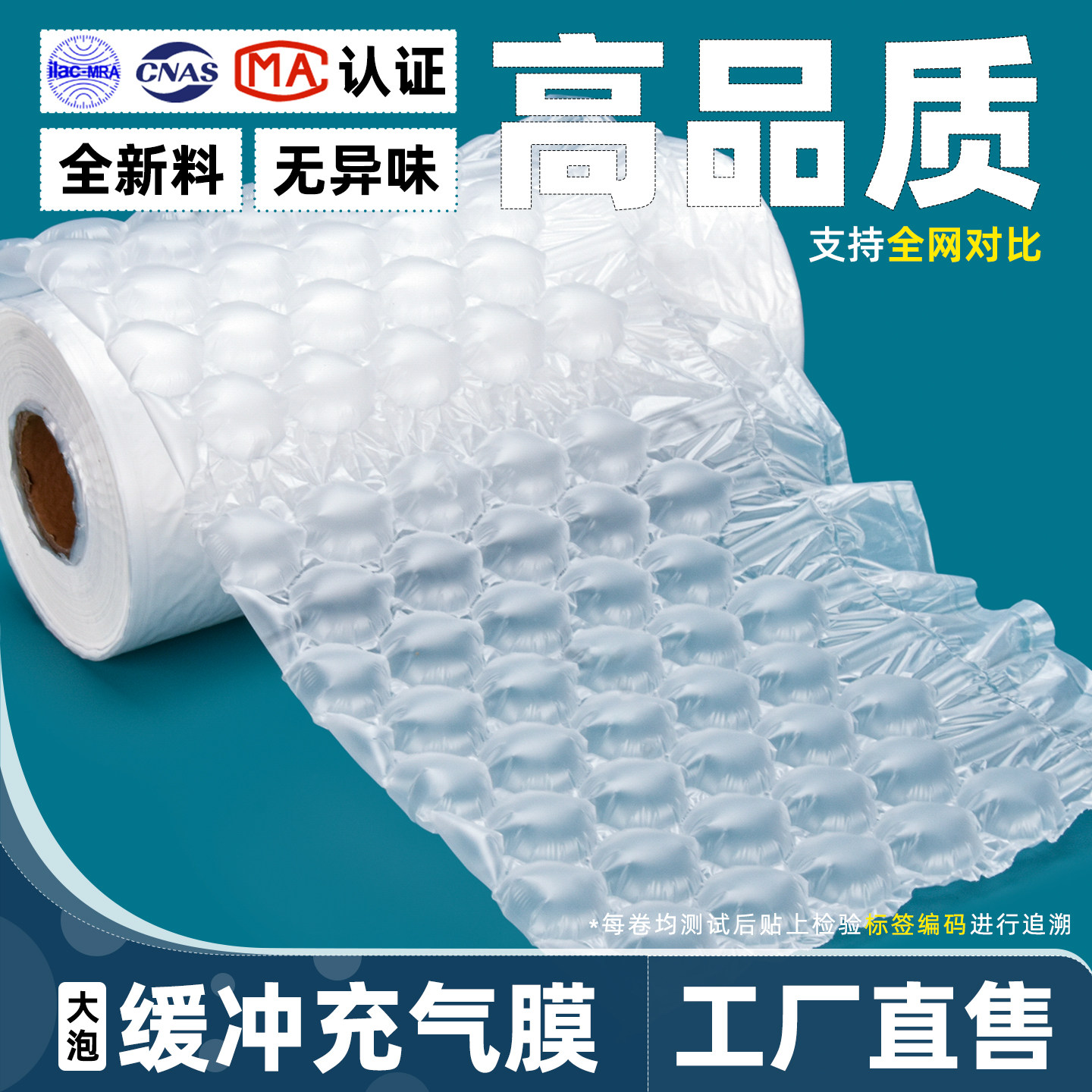 加厚防震葫芦膜气泡膜电商快递包装气垫膜填充搬家易碎物品保护膜