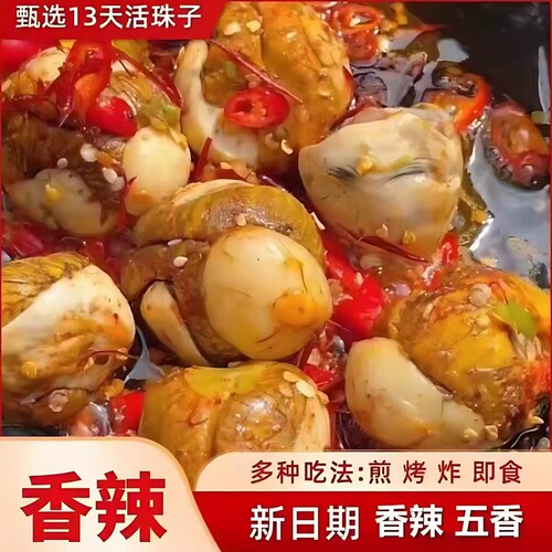 正宗活珠子鸡蛋香辣味五香味开袋即食鸡毛蛋红皮无毛熟13天钢化蛋