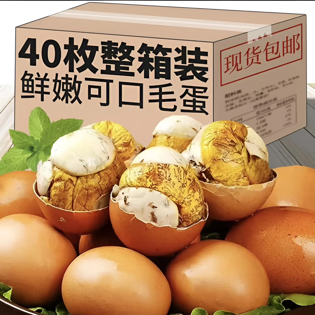 正宗13天红壳大个珠子五香香辣真空包装正宗钢化蛋鲜喜蛋毛胚蛋,水产肉类/新鲜蔬果/熟食,活珠子/毛胚蛋,淘宝优惠券,粉丝福利购,淘宝优惠卷