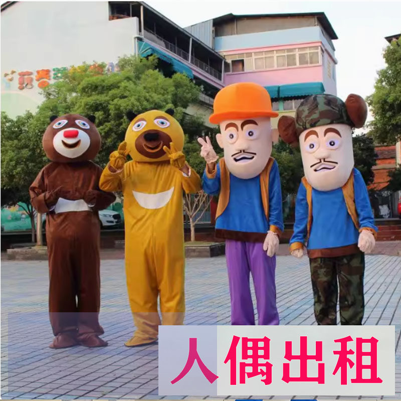 熊大熊二卡通人偶服装光头强成人穿开业活动店庆发传单行走玩偶服