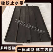 6背贴PVC 钢边式 EVA止水带EP 8建筑CB中埋式 300 橡胶止水带350